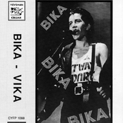 Віка - Vika