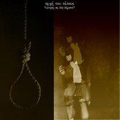 kinhsh se dyo bhmata (2004)