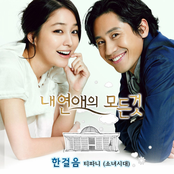 내 연애의 모든 것 Pt.2 Original Television Soundtrack