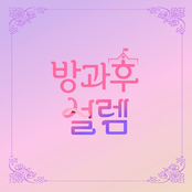 SAME SAME DIFFERENT - Single