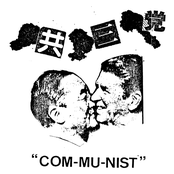 Communist LP