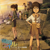 Dennou Coil Soundtrack Ongakushuu - CD2