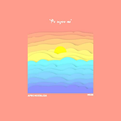 Muse (You Inspire Me)