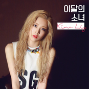 Kim Lip [Single]