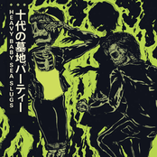 Teenage Graveyard Party EP