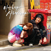 미안하다 사랑한다 OST