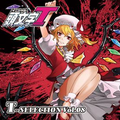 頭文字T T-SELECTION Vol.08