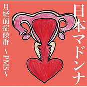 GEKKEIMAESHOUKOUGUN PMS