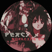 Worklike EP