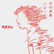 Future / Hello