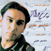 Shadmehr Aghili: Par-e-Parvaz - Sound Track