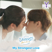 My Strongest Love (From Love in The Air) - Single