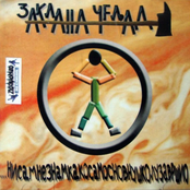 ...Нисамнезнамкакосамосновнушколузавршио - EP