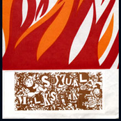 Sing Along In Hebrew