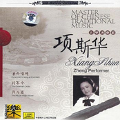 Master of Traditional Chinese Music: Zheng