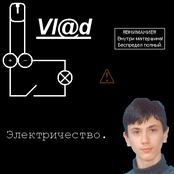 Электричество