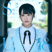 懐かしい明日 Special Edition