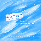 不具名海岸