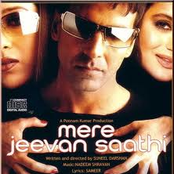 Mere Jeevan Saathi
