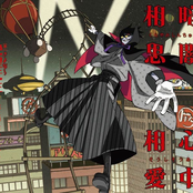 Kurayami Shinjuu Soushisouai