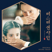 Mr. Sunshine (Original Television Soundtrack)