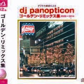 ゴールデン•リミックス集