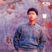 추억속의 그대 by 황치훈