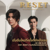 เริ่มต้นใหม่กี่ครั้งก็ยังเป็นเธอ (From "Reset การเกิดใหม่ของดวงดาว")