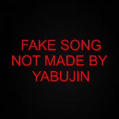 слюни на моем Джонсоне