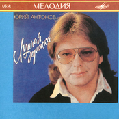 Лунная дорожка