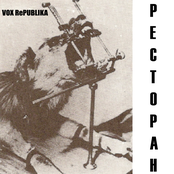 VOX RePUBLICA (RE-issue)