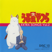 Urusei Yatsura - Complete Music Box, Disc 15 [KTCI-1002]
