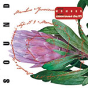 Успокоительный сбор №3