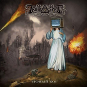 Новый Бог (Internet EP)