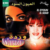 العيون السود