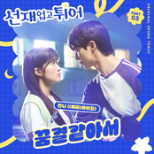 Lovely Runner, Pt. 3 (Original Soundtrack)