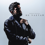 Merab Amzoevi: Не улетай