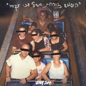 השמש זורחת מעל גני תקווה