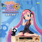 Doki Doki Majo Shinpan! Original Soundtrack - CD3