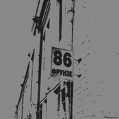 frunze, 86