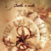 Снова и снова