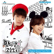 판다양과 고슴도치 OST Part.4 (채널A 주말 미니시리즈)