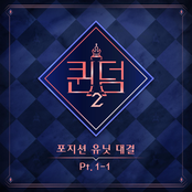 Don't Go (from <Queendom2> Position Unit Battle, Pt. 1-1) - Single