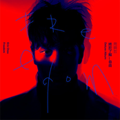 Eric Chou: 終於了解自由 (Deluxe)