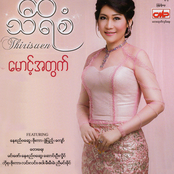 Maunt Ah Twet
