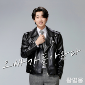 오빠가 돌아왔다