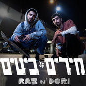 מילים על ביטים