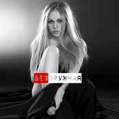 Безоружная