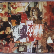 重慶森林 電影原聲大碟