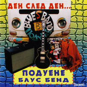 Den Sled Den (Day After Day)